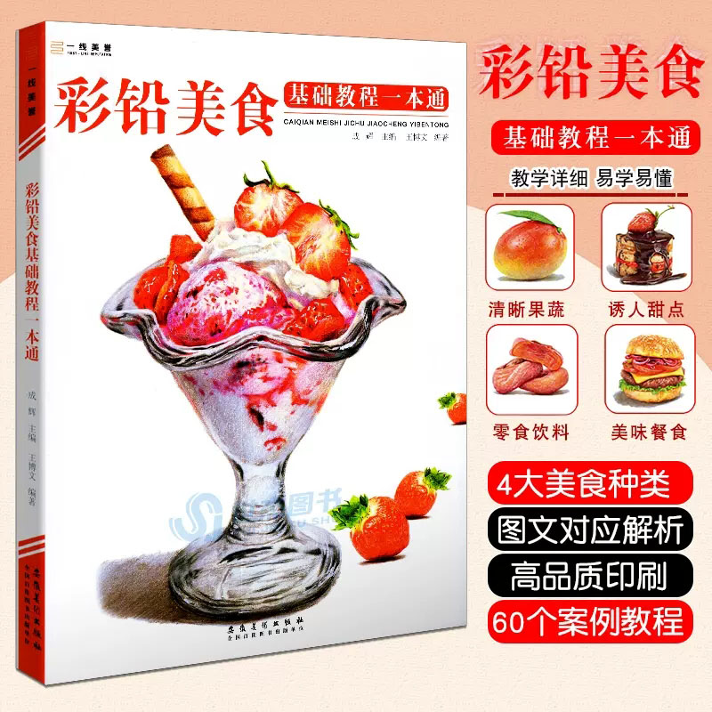 A course of practical color le - đánh giá và giá Food And Snacks Coloring Book Bold And Easy